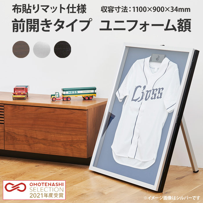 (専用)ユニフォーム 額縁 Lサイズ ユニフォーム額縁 Lサイズ ユニフォームディスプレイ CUBE BOXα