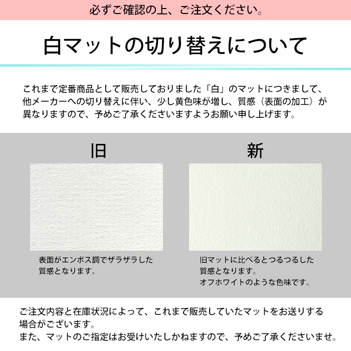 面金付き】額縁用カラーマット 押し花21額（201×151mm） 【中抜き