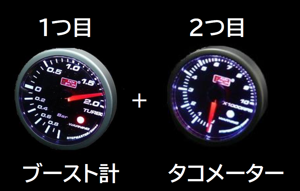 オートゲージ 2点セット ブースト/バキューム計＋タコメーター/電圧計 SM60Φ ホワイトLED メーターフード付