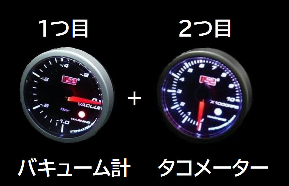 オートゲージ 2点セット ブースト/バキューム計＋タコメーター/電圧計 SM60Φ ホワイトLED メーターフード付 : ags60-2ms :  e-フロンティア - 通販 - Yahoo!ショッピング