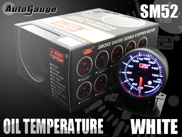 オートゲージ 油温計 SM52Φ ホワイトLED