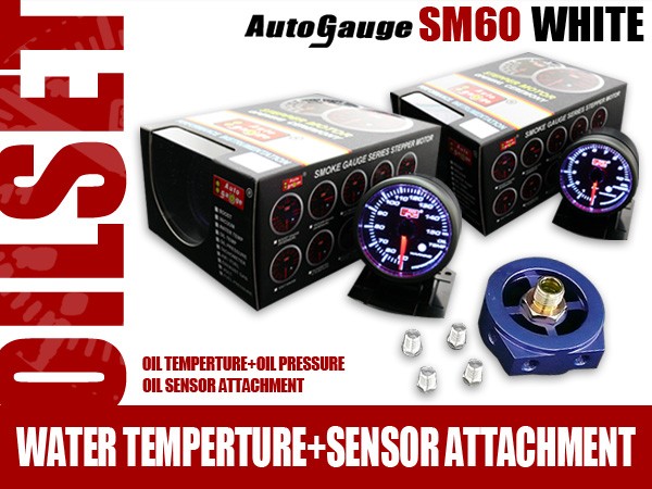 オートゲージ オイルセット 油温+油圧+アタッチメント SM60Φ ホワイトLED ワーニング
