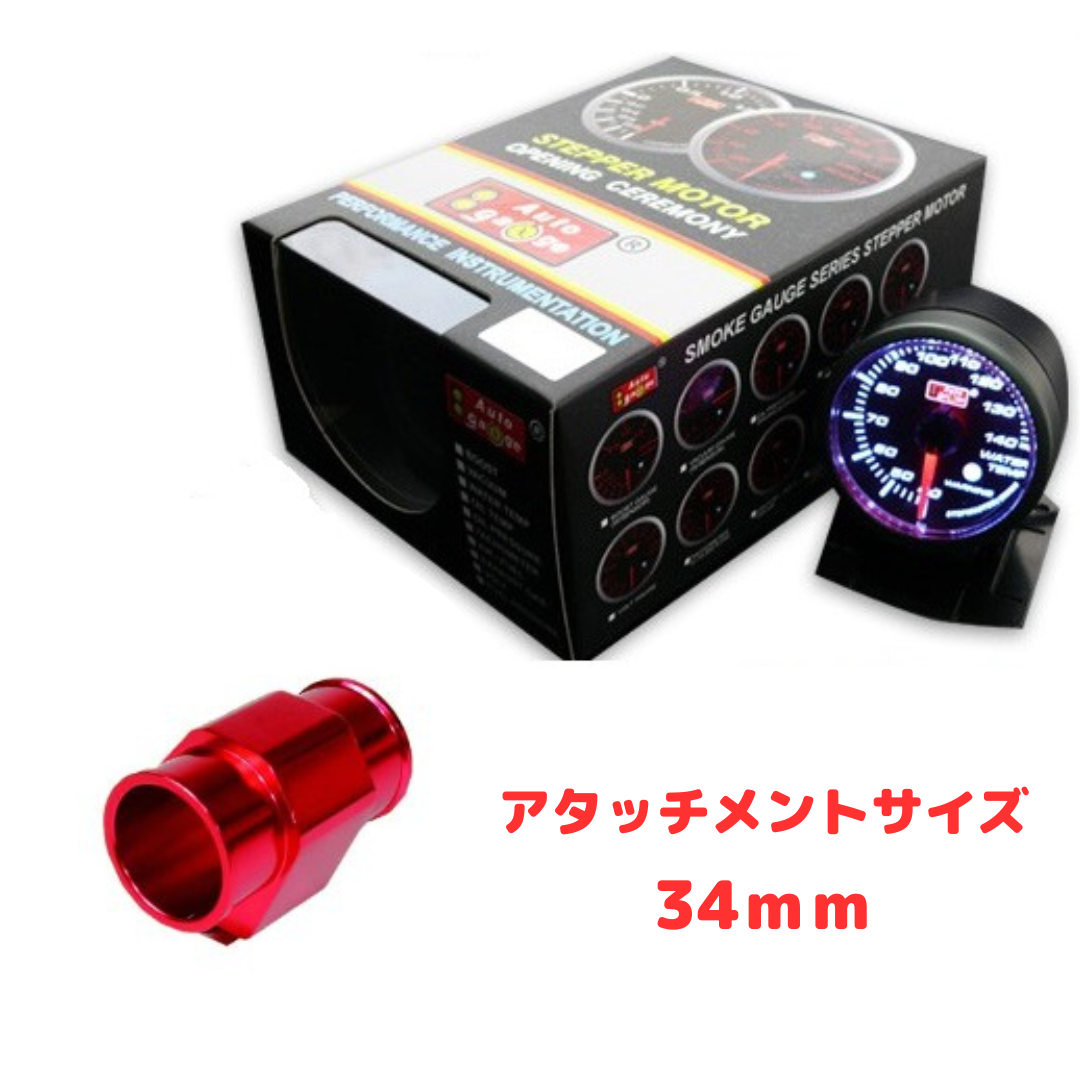 正規逆輸入品オートゲージ 水温セット 水温計 アタッチメント ワーニング メーターフード付 SM52Φ ホワイトLED 計器類、電子パーツ 