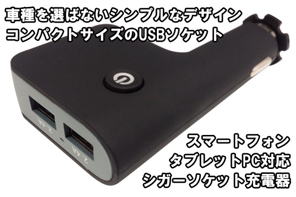 シガーソケット USB 4ポート 充電器 カーチャージャー 2点セット :O-4CS01-2:e-フロンティア - 通販 - Yahoo!ショッピング