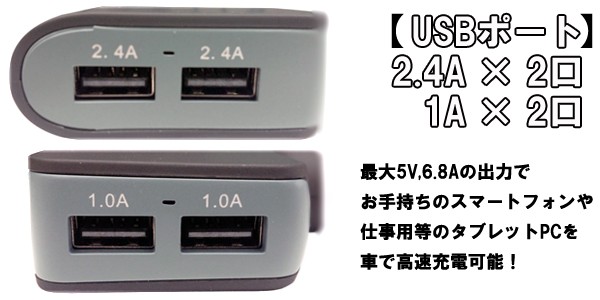 シガーソケット USB 4ポート 充電器 カーチャージャー 2点セット :O-4CS01-2:e-フロンティア - 通販 - Yahoo!ショッピング