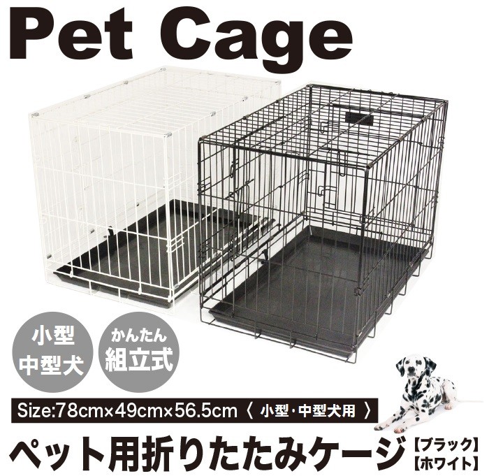 Pet Cage ペットケージ 中型犬 組立式 ペット用折りたたみケージ ブラック ホワイト O Cfpm E フロンティア 通販 Yahoo ショッピング