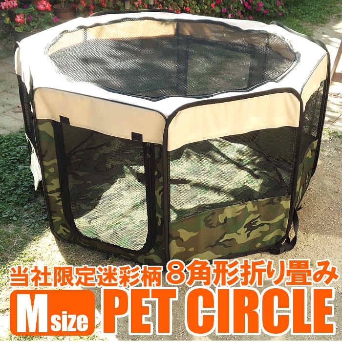 折りたたみ ペットサークル プレイルーム サークル 犬 小屋 迷彩 ウッドランド 犬 猫 ケージ O Sdt3025m Cd E フロンティア 通販 Yahoo ショッピング