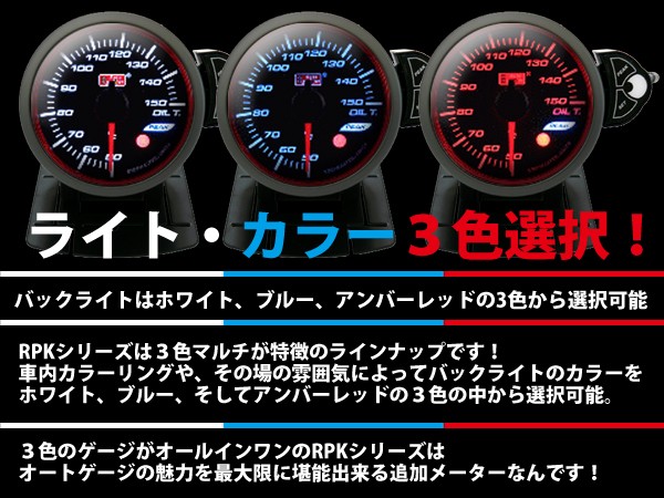 オートゲージ タコメーター RPK60Φ 3色マルチカラー エンジェルリング :ags60rp-tam:e-フロンティア - 通販 -  Yahoo!ショッピング