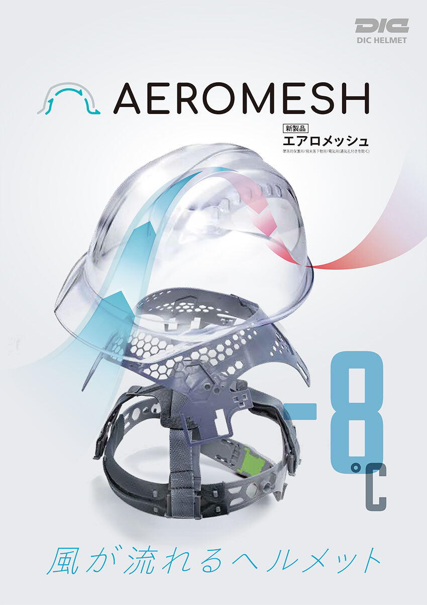 ヘルメット内装セット SYA-AEROシリーズ用 : ユニフォームのフクヨシ