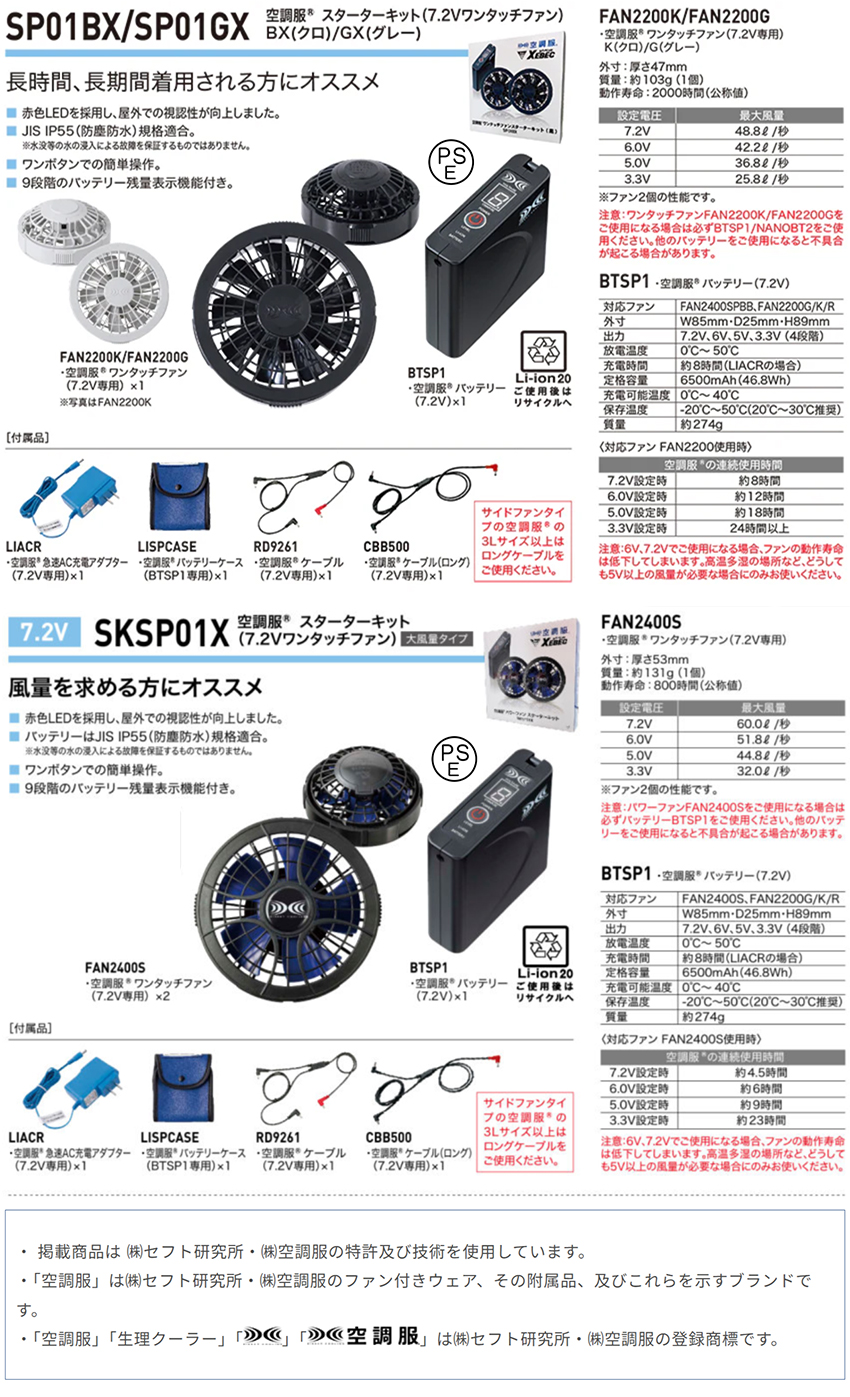 ジーベック（XEBEC） 綿100%膨らみ軽減空調服ベスト : ユニフォームの