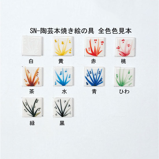 陶芸 絵の具|陶芸用下絵の具 チューブ入 黄 ...の詳細画像3