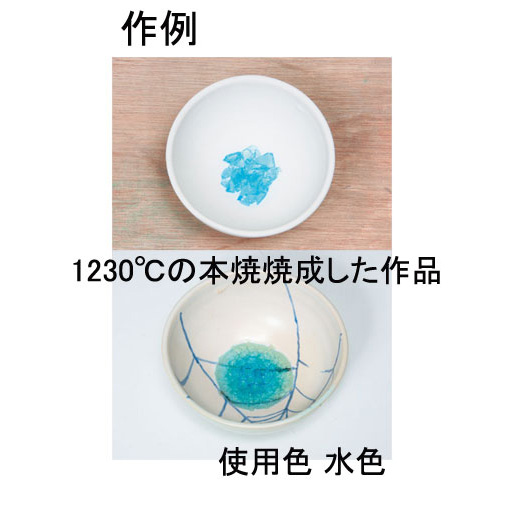 陶芸用品　陶芸材料  カレットグラス 1kg 青｜e-gazai-tougei｜03