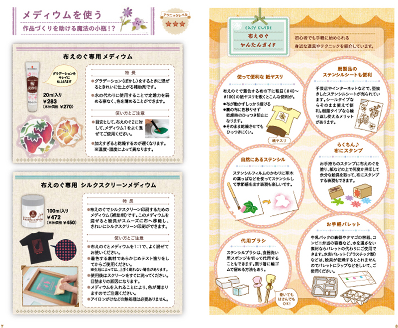 ターナー 布えのぐ ラメ ダイヤモンド (22...の詳細画像5