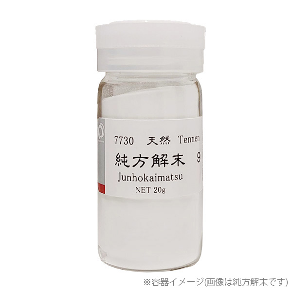 本岩絵具(天然) 岩群青 No. 731－9 43.15グラム