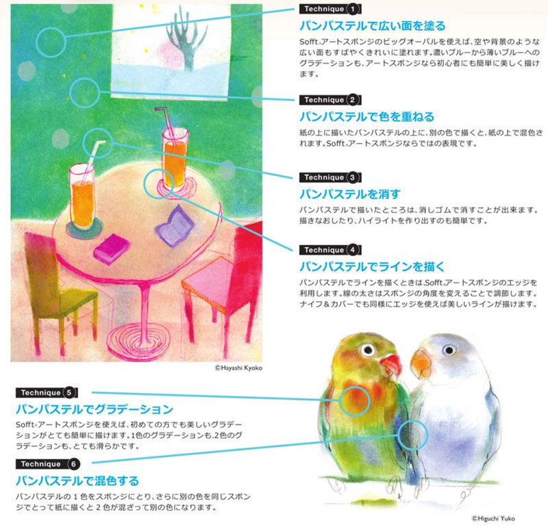 ホルベイン パンパステル パール色 6色セット : 陶芸.com e-画材