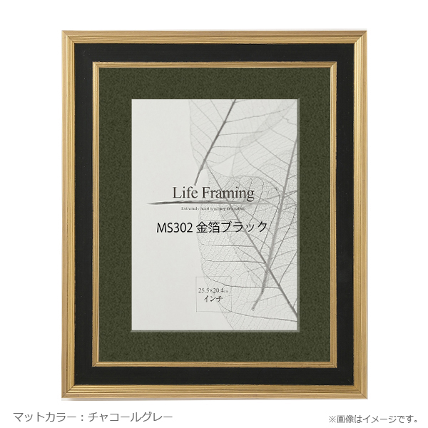 木製デッサン額 MS302 金箔ブラック色フレーム (マット・アクリル付) 大全紙の画像