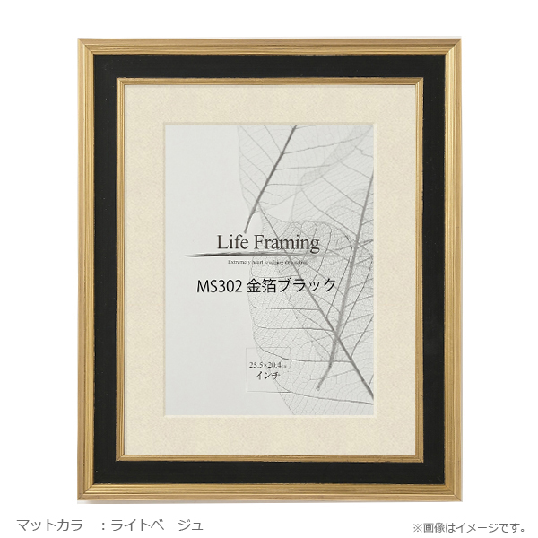 木製デッサン額 MS302 金箔ブラック色フレーム (マット・アクリル付) 大全紙の画像