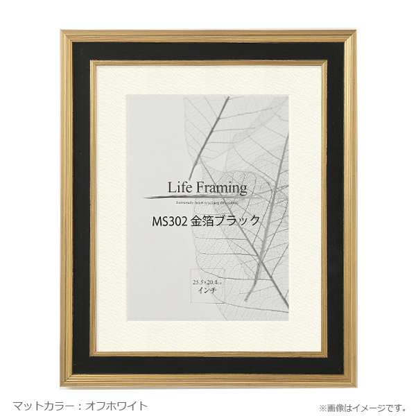 木製デッサン額 MS302 金箔ブラック色フレーム (マット・アクリル付) 大全紙の画像