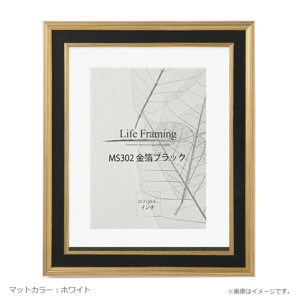 木製デッサン額 MS302 金箔ブラック色フレーム (マット・アクリル付) 大全紙の画像