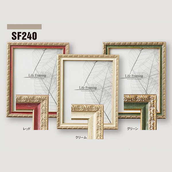 樹脂製デッサン額 SF240 クリーム色フレーム (マット・アクリル付) 半切の画像