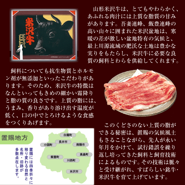 肉 牛肉 牛バラ 米沢牛 ギフト 300g すき焼き 焼き肉｜e-giftshop2｜04