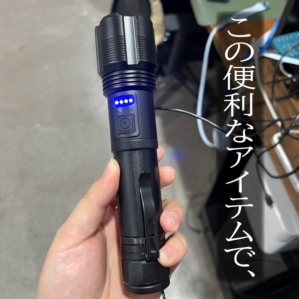 LED ライト ランタン 投光器 懐中電灯 作業灯 ワークライト 強力 軍用 USB 充電式 小型 コンパクト 最強 防水 明るい 屋外 キャンプ 散歩 防災 地震 災害 子供用｜e-giftshop2｜15