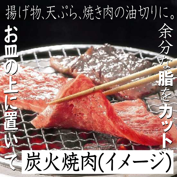 バーベキュー 焼き網｜バーベキューアクセサリー｜バーベキュー、調理