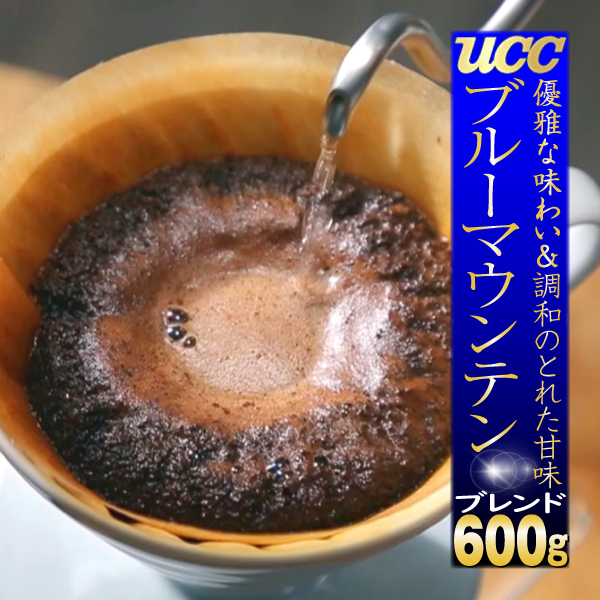 コーヒー豆 ブルーマウンテンブレンド 600g 珈琲 ギフト