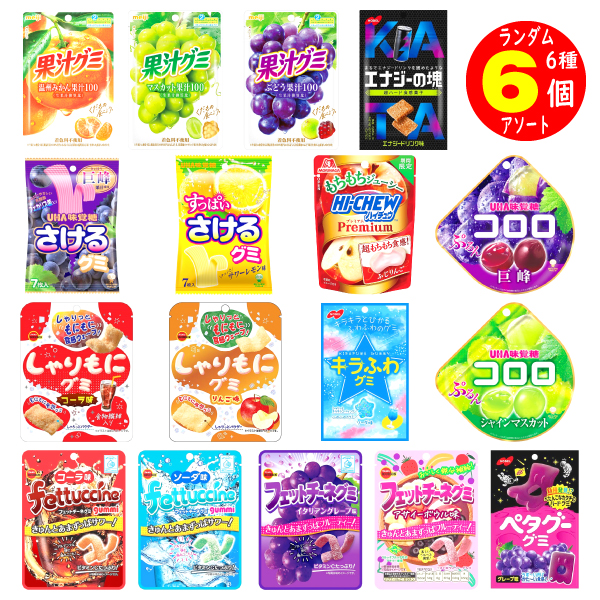 グミキャンデーチョコお菓子詰め合わせ福袋6個訳ありギフト格安個包装