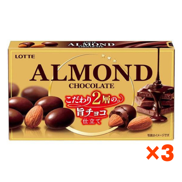 チョコレートお菓子グミキャンデー3個set or 3種取り混ぜ お試し訳あり