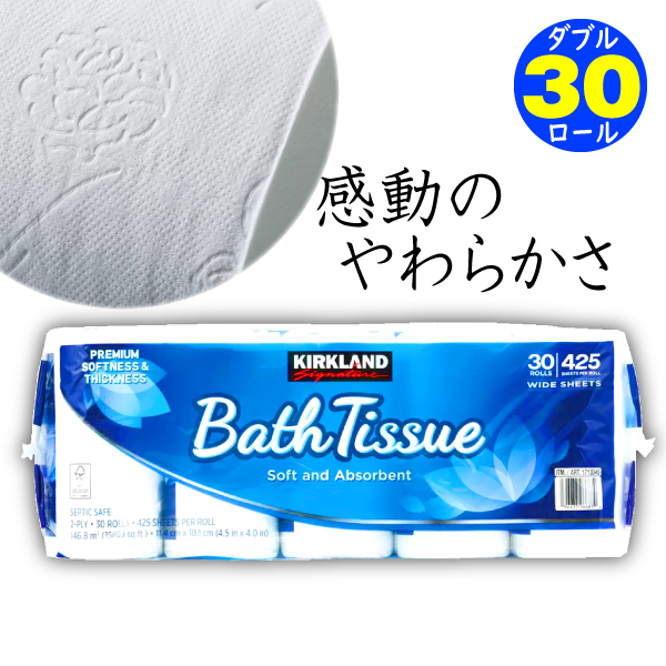 【 大容量セット 】 トイレットペーパー 90ロール (6ロール × 15袋) 3セット 2枚重ね バスティッシュ カークランド シグネチャー コストコ