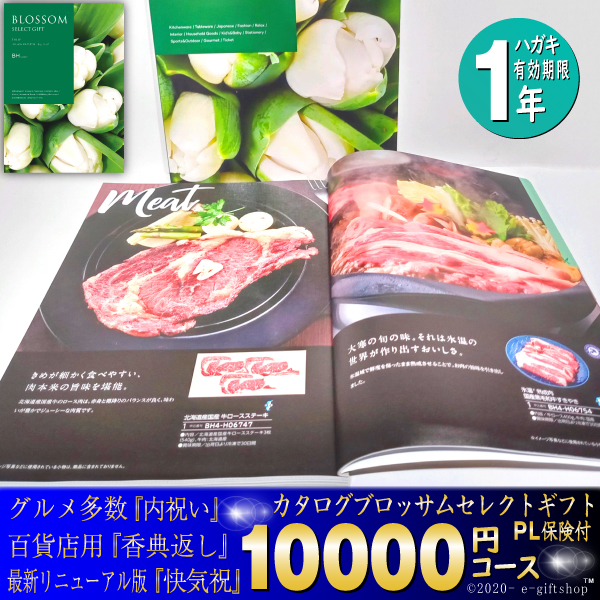 Yahoo! Yahoo!ショッピング(ヤフー ショッピング)カタログ ギフト グルメ 肉 内祝 選べる チョイス 10000円