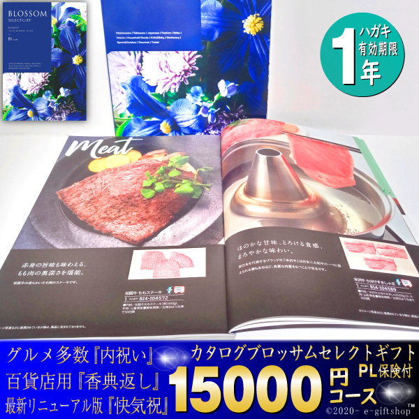 Yahoo! Yahoo!ショッピング(ヤフー ショッピング)カタログ ギフト グルメ 肉 内祝 選べる チョイス 15000円