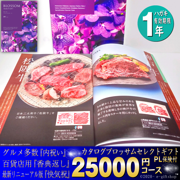 Yahoo! Yahoo!ショッピング(ヤフー ショッピング)カタログ ギフト グルメ 肉 内祝 選べる チョイス 25000円