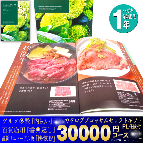 Yahoo! Yahoo!ショッピング(ヤフー ショッピング)カタログ ギフト グルメ 肉 内祝 選べる チョイス 30000円