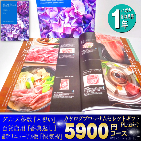 Yahoo! Yahoo!ショッピング(ヤフー ショッピング)カタログ ギフト グルメ 肉 内祝い 選べる チョイス 5900円