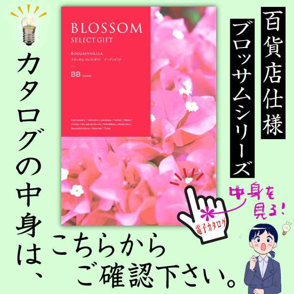 カタログギフト ピエット（カタログギフト） | キッチン、日用品