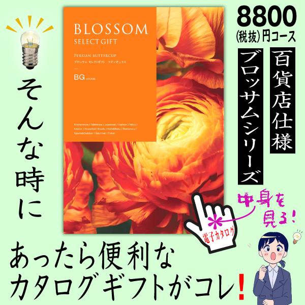 カタログギフト リンベル ラヴィマイン（カタログギフト）の商品一覧 | キッチン、日用品、文具 通販 - Yahoo!ショッピング