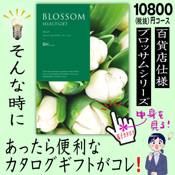 カタログギフト ピエット（カタログギフト）の商品一覧 | キッチン、日用品、文具 通販 - Yahoo!ショッピング