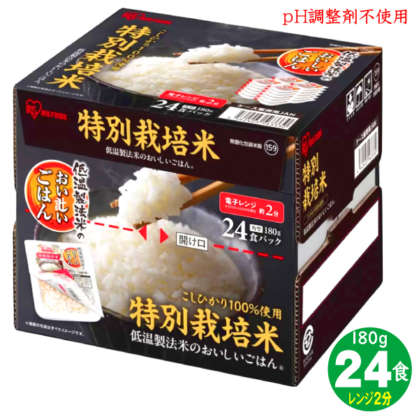 低温製法米のおいしいごはん アイリスオーヤマ パックご飯180g24食