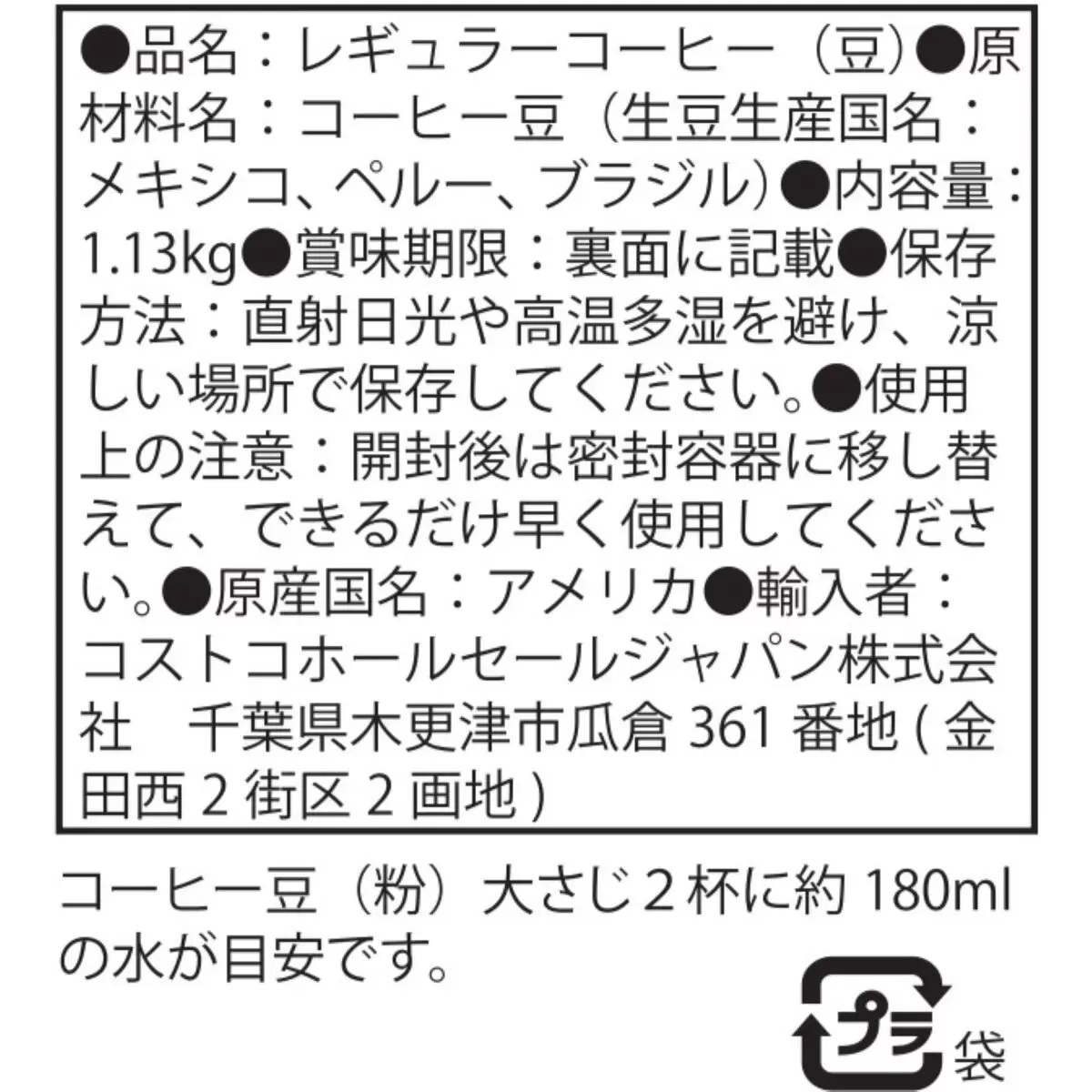 コストコ ハウスブレンド コーヒー豆 1.13kg珈琲カークランド : e