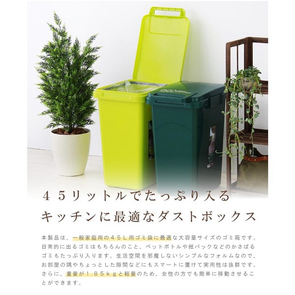 ゴミ箱 ダストボックス おしゃれ 45リットル 45l 屋外 分別 キッチン スリム 上 下 ラック 北欧 安い 激安 大容量 リビング 蓋付 収納 縦型 臭わない 大型 隙間｜e-giftshop3｜18