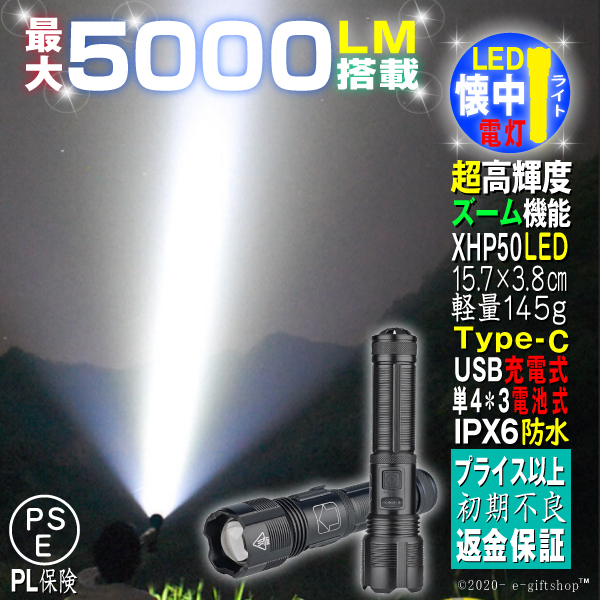 LED ライト ランタン 投光器 懐中電灯 作業灯 ワークライト 強力 軍用 USB 充電式 小型 コンパクト 最強 防水 明るい 屋外 キャンプ 散歩 防災 地震 災害 子供用｜e-giftshop3