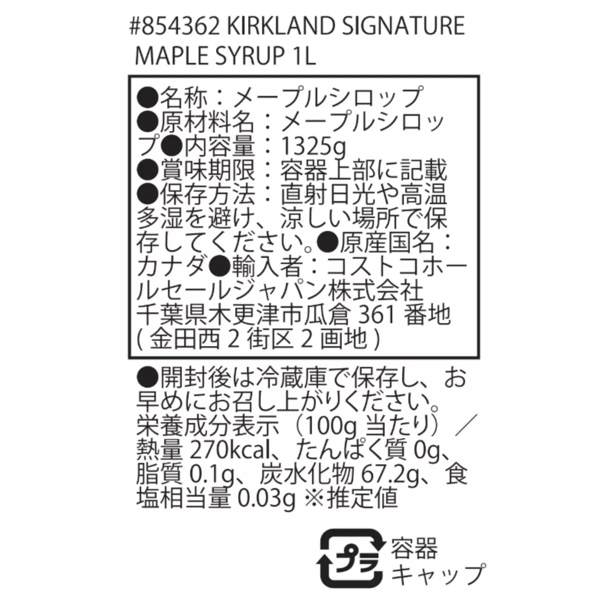 メープルシロップ アンバー 1L カナダ産 コ...の詳細画像1
