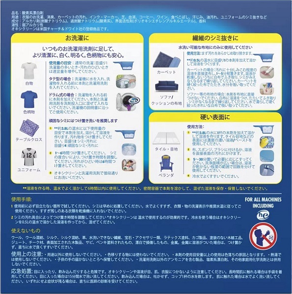 OXICLEAN お中元ギフト2026オキシクリーン5.26kgコストコ漂白剤粉末