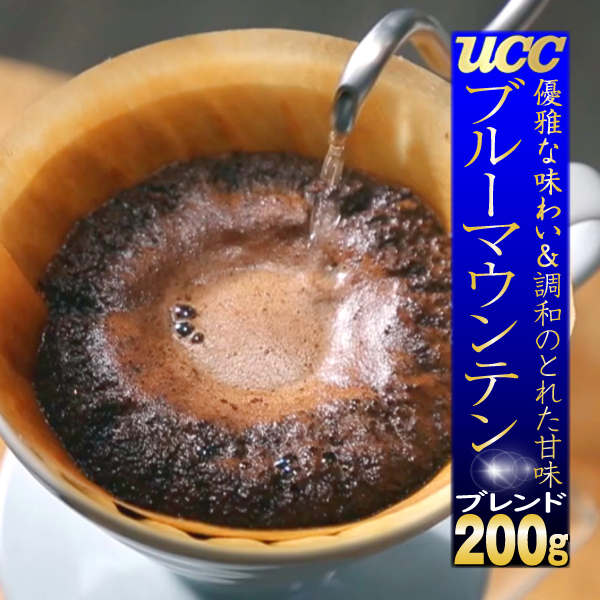 コーヒー豆 ブルーマウンテンブレンド 200g 珈琲 ギフト