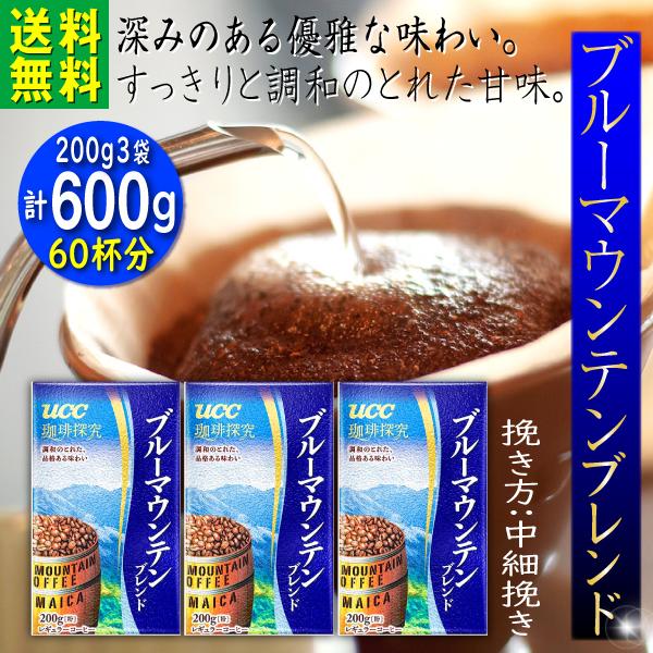 コーヒー豆 ブルーマウンテンブレンド 600g 珈琲 ギフト｜e-giftshop3｜02