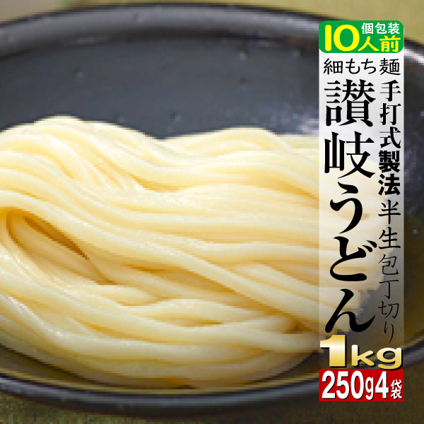 デポー 95％以上節約 麺類 パスタ 讃岐うどん 半生麺 1kｇ 10食 1000円 kentaro.sakura.ne.jp kentaro.sakura.ne.jp