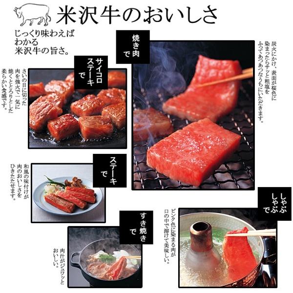 肉 牛肉 牛肩ロース 米沢牛 ギフト 600g すき焼き｜e-giftshop3｜07
