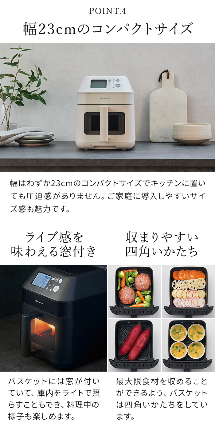 recolte レコルト ハイスチーム エアーオーブン RAO-3 電気